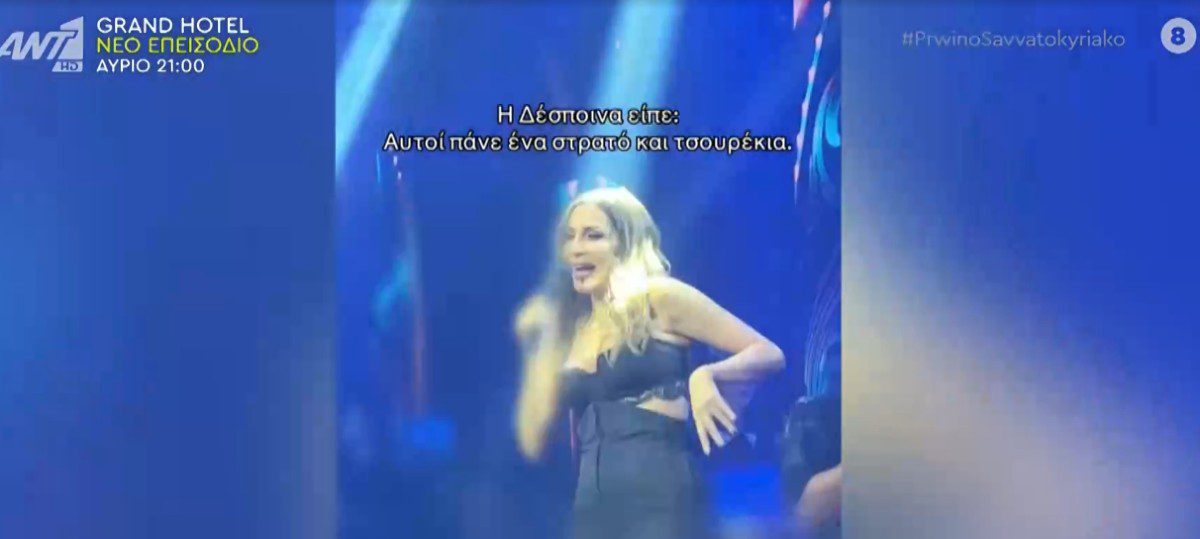 Δέσποινα Βανδή