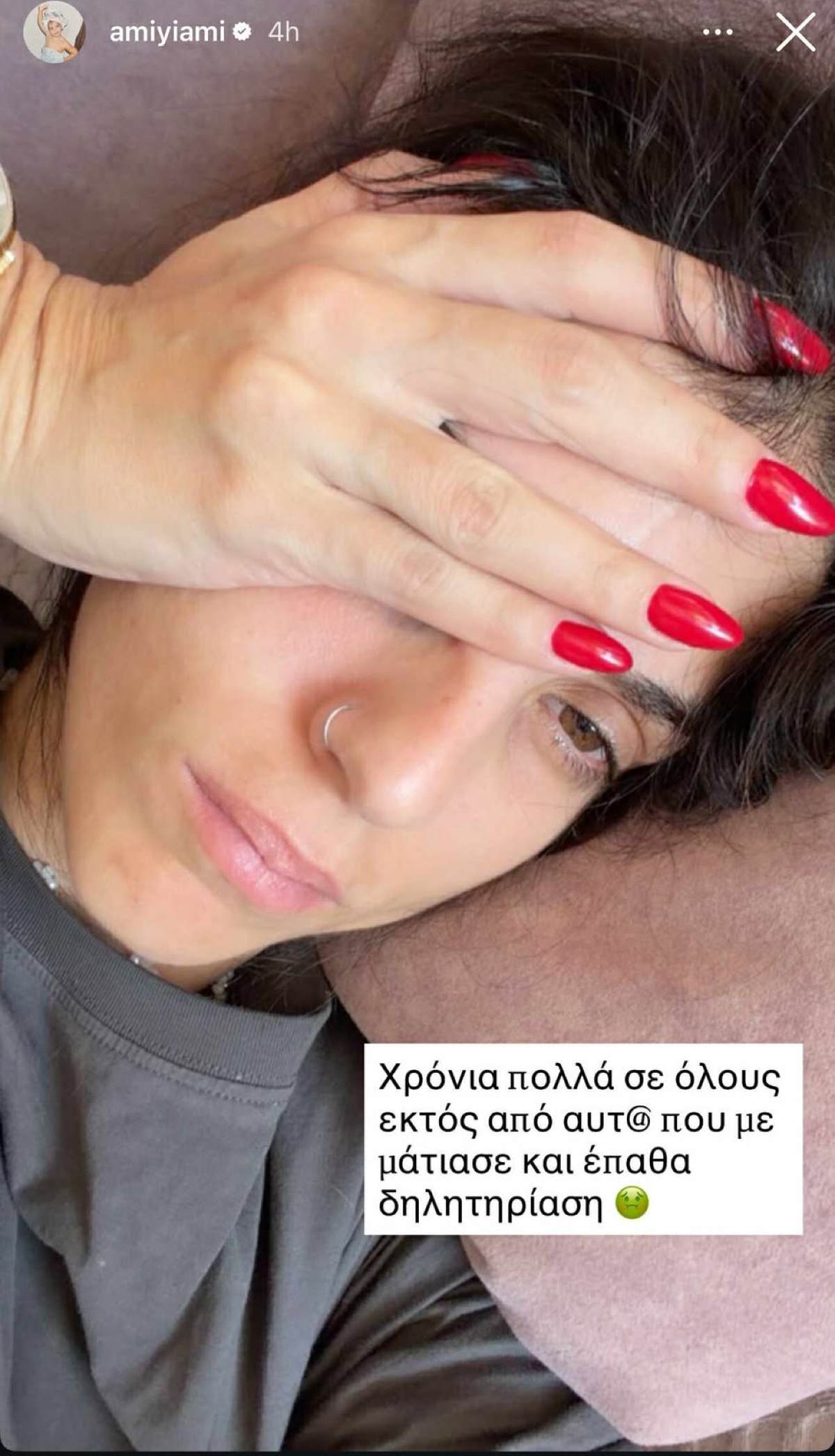 Η Άννα Μαρία Βέλλη έπαθε τροφική δηλητηρίαση