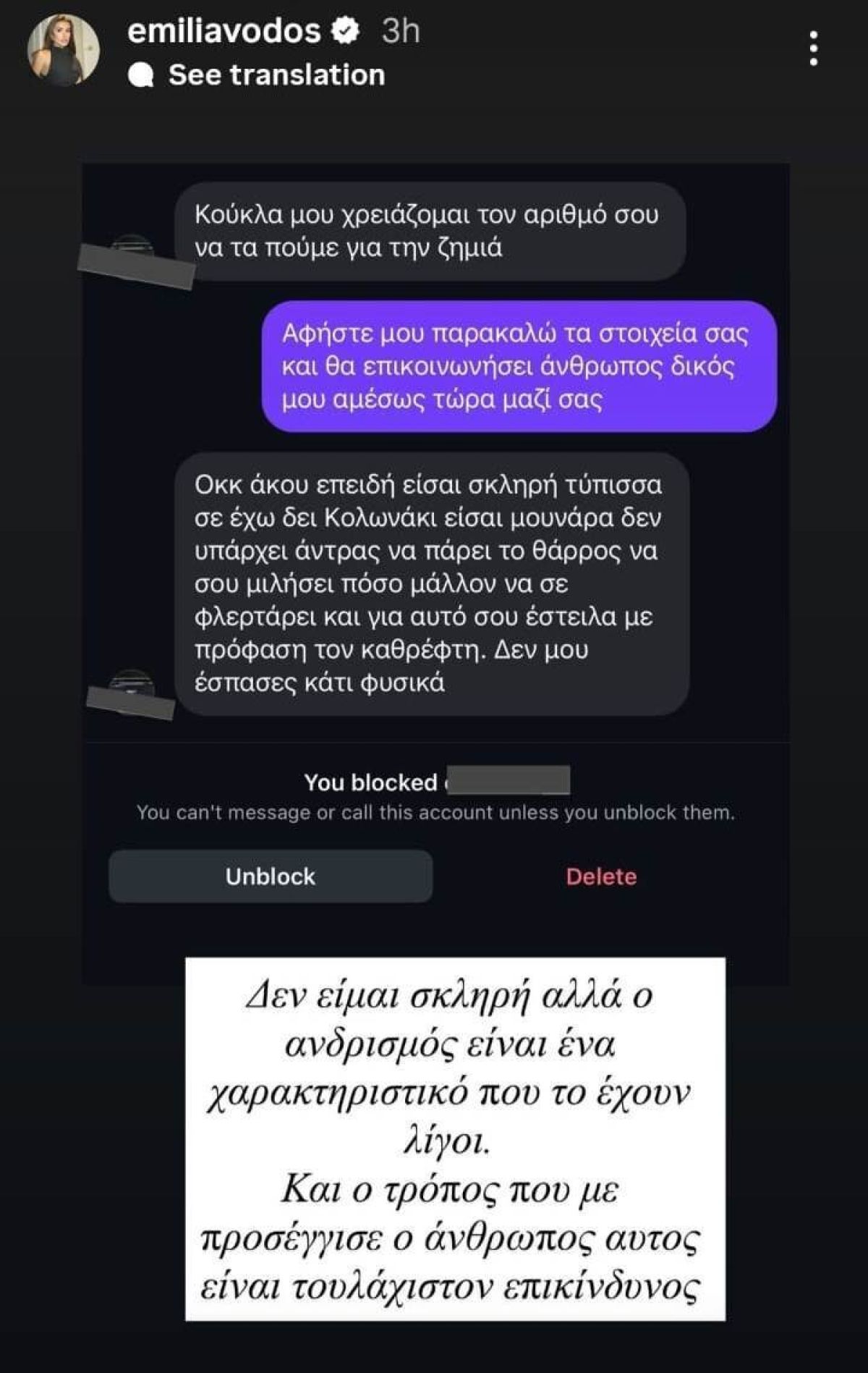 Η ανάρτηση της Emilia Vodos