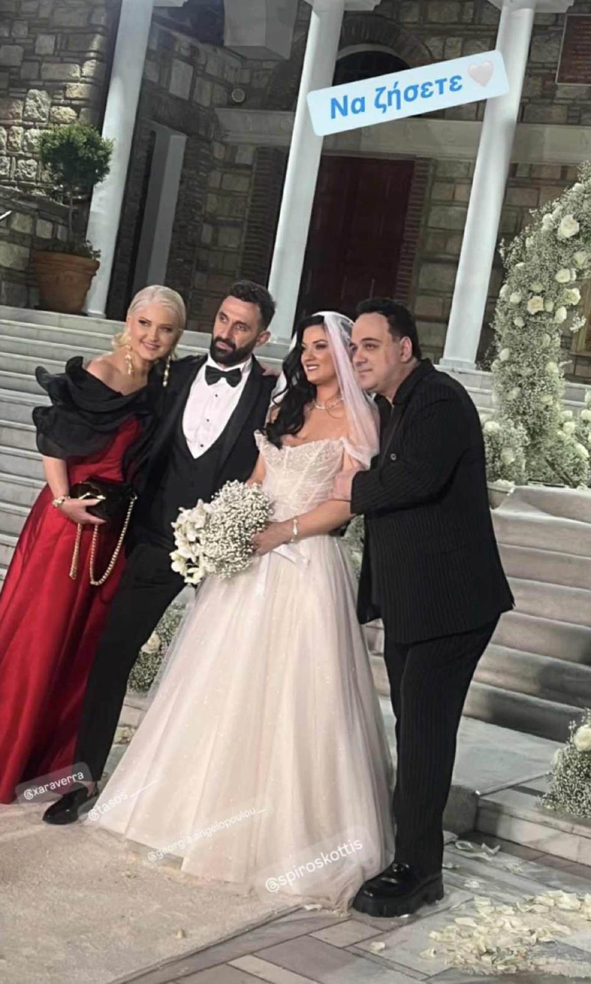 Η Χαρά Βέρρα με τον κόρη και τον γαμπρό της στον γάμο τους