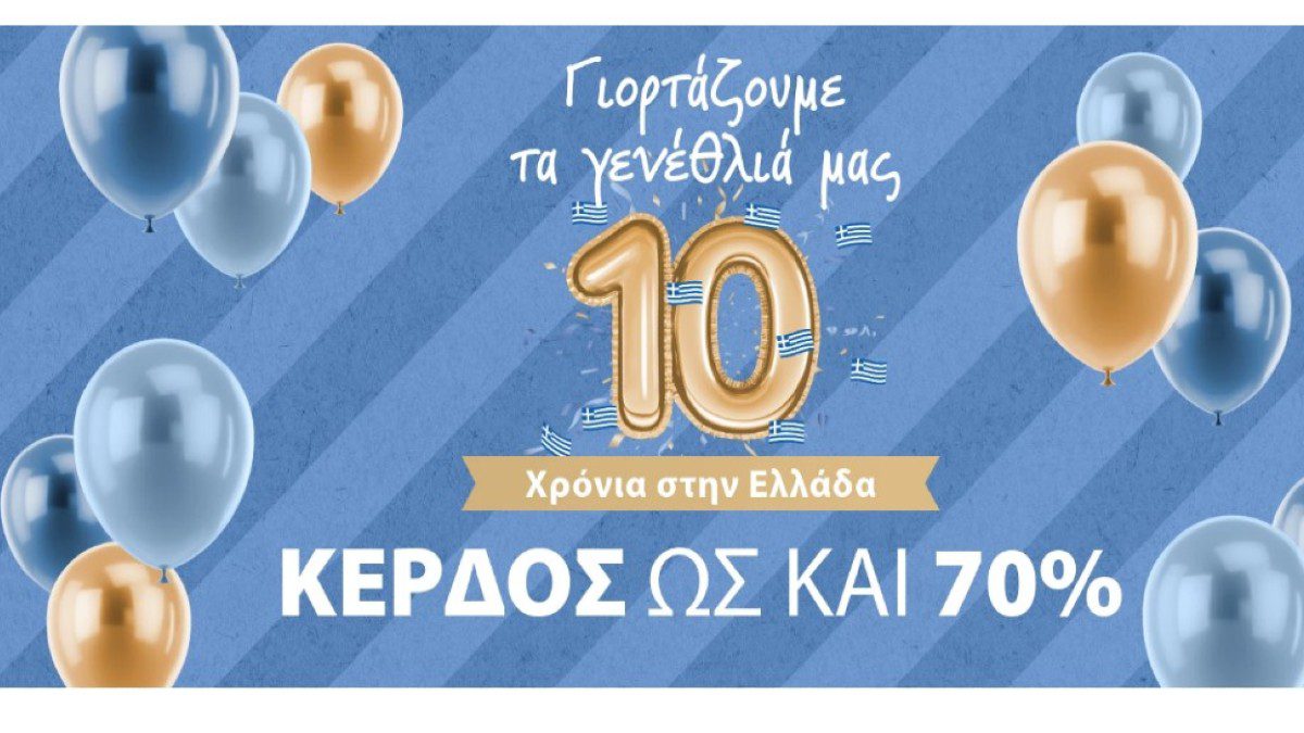 JYSK 10 χρόνια