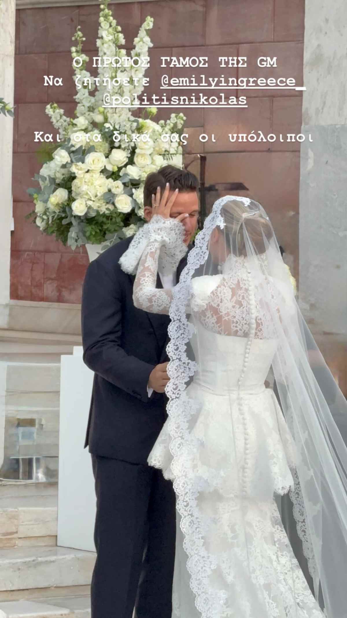 Νίκος Πολίτης: Παντρεύτηκε ο ετεροθαλής αδελφός του Κώστα Μαρτάκη (Φωτογραφίες - Βίντεο)