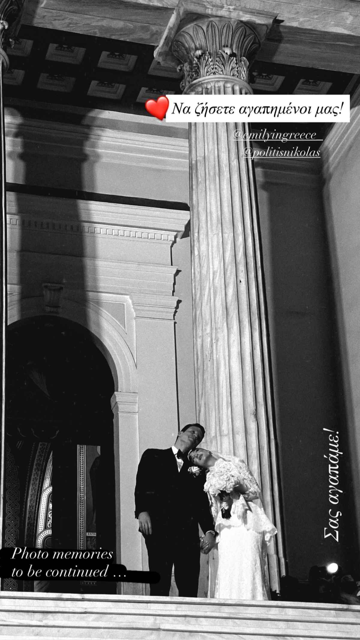 Νίκος Πολίτης: Παντρεύτηκε ο ετεροθαλής αδελφός του Κώστα Μαρτάκη (Φωτογραφίες - Βίντεο)