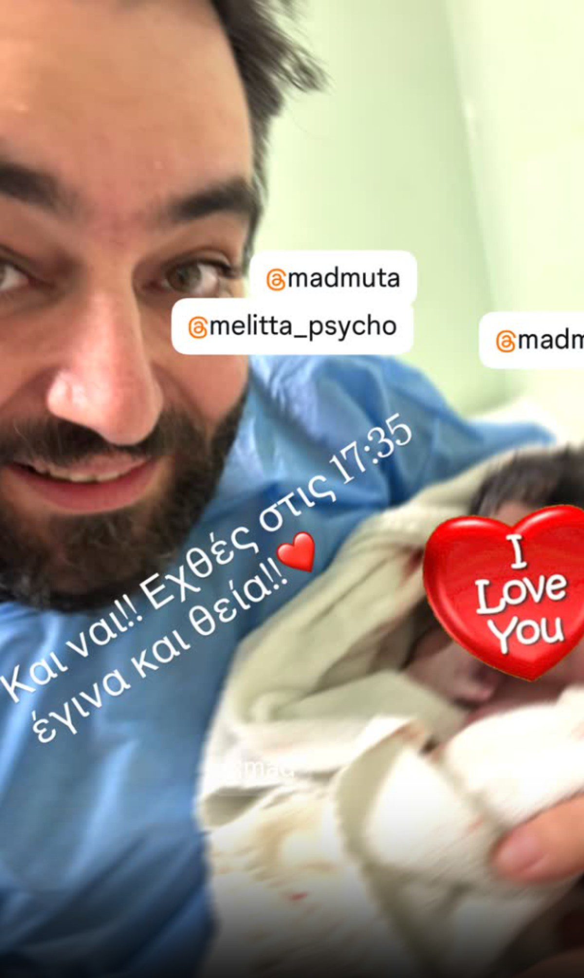 Πατέρας ο αδερφός της Ελισάβετ Μουτάφη