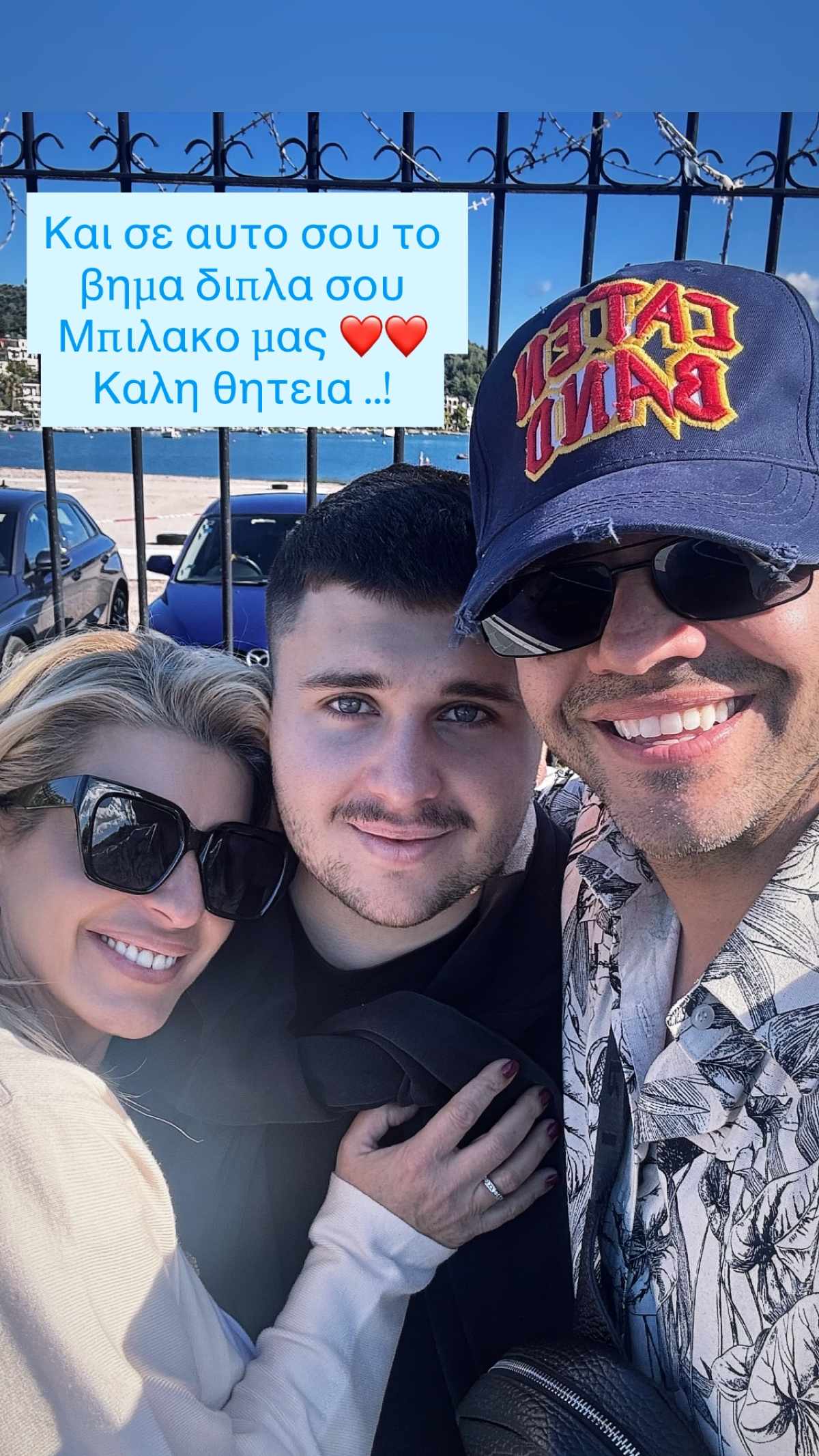 Ο Γιώργος Τσαλίκης με τη Δώρα Δημητροπούλου και τον γιο τους, Βασίλη