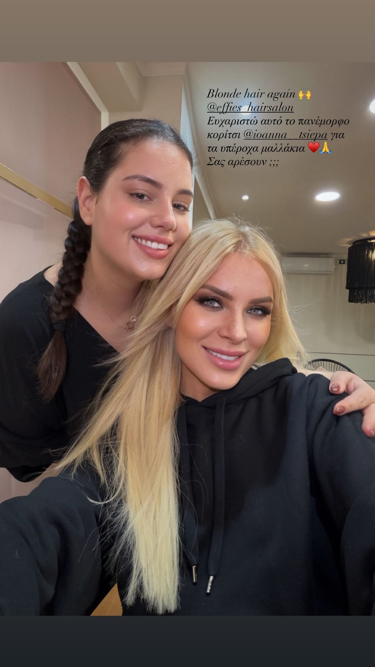 Κατερίνα Καινούργιου νέα μαλλιά