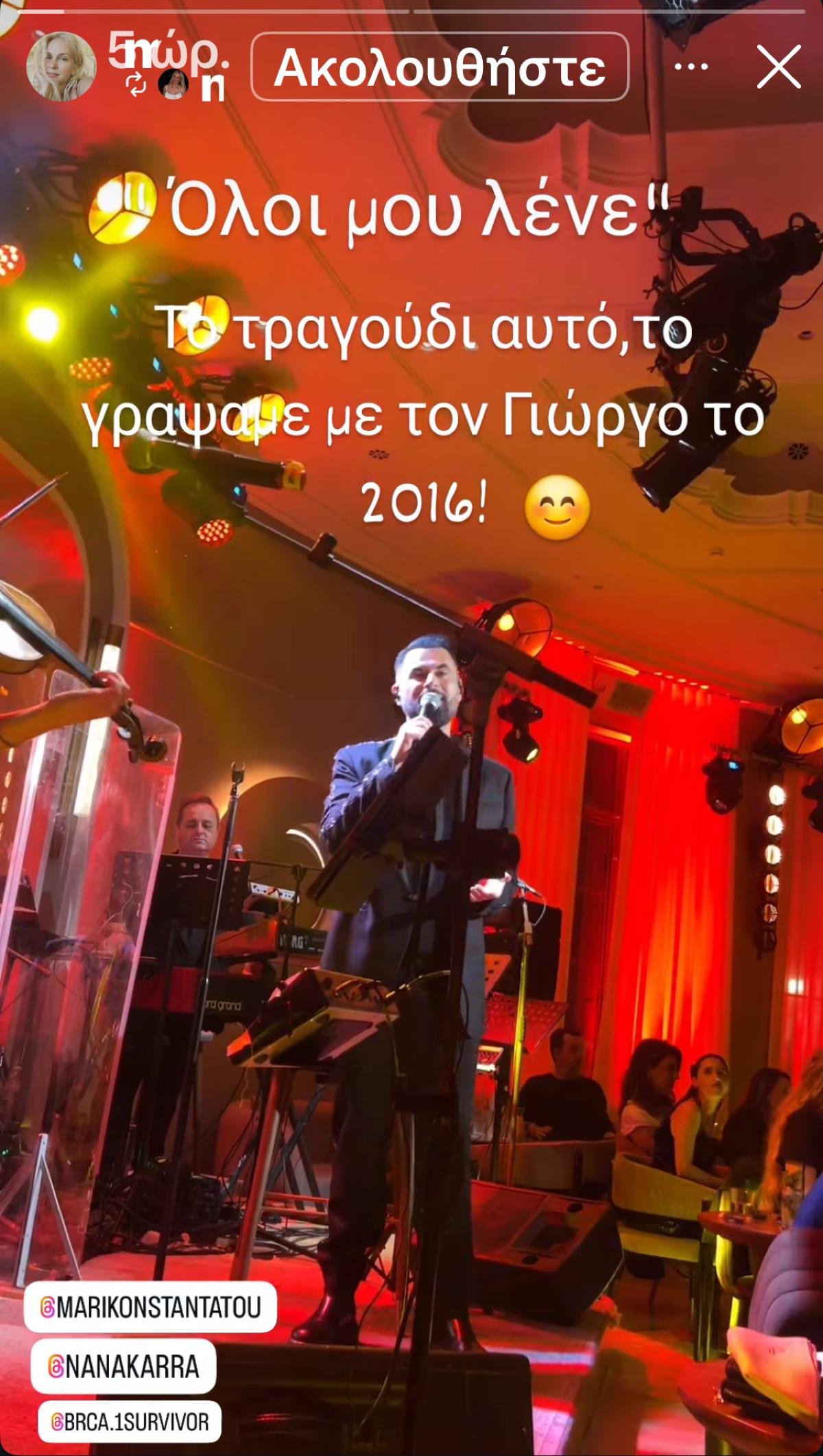 Η πρώτη έξοδος που έκανε η Μαρί Κωνσταντάτου μετά το χωρισμό με τον Γιάννη Κεντ