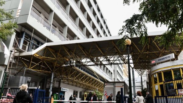 Νοσοκομείο