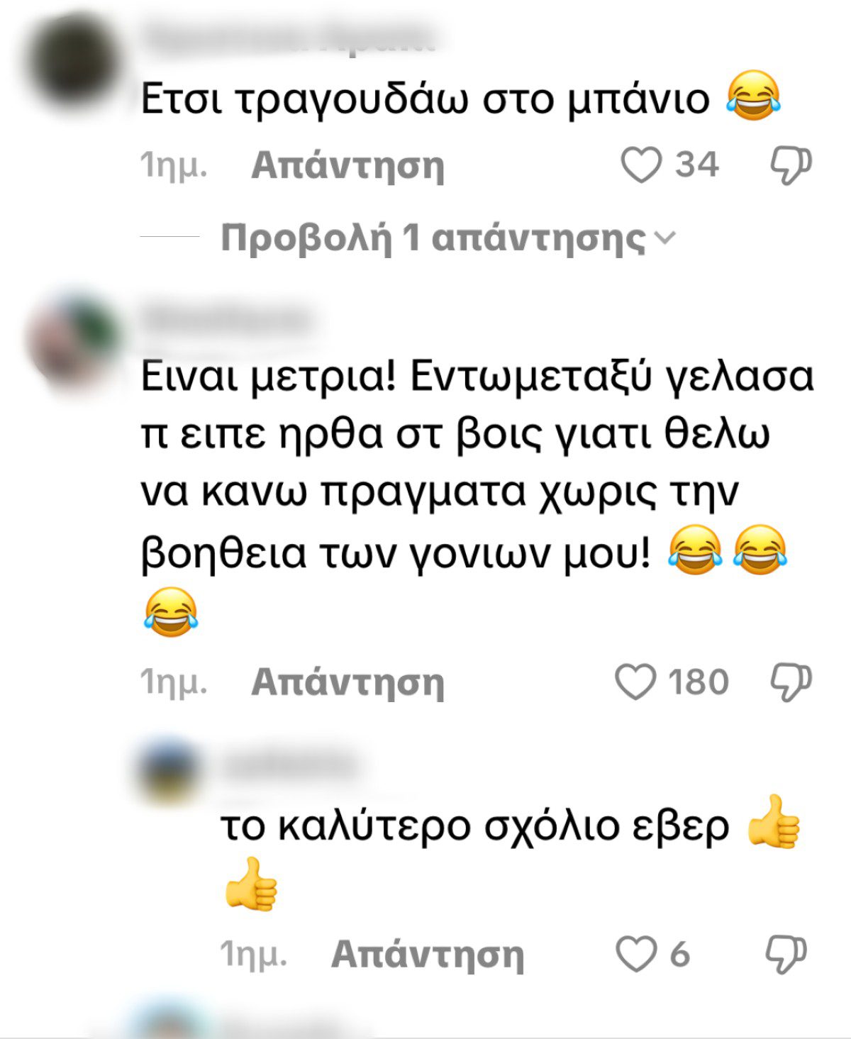Τα σχόλια για την κόρη του Σέρκου