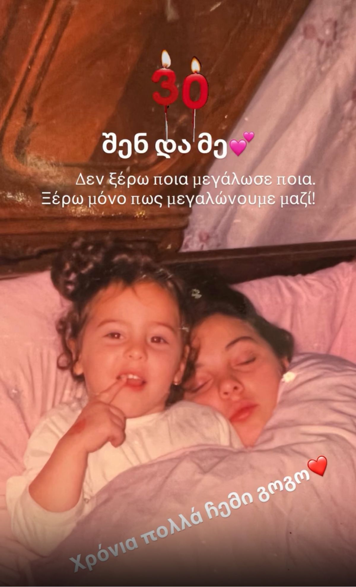 Η Τάμτα δίνει ευχές στην κόρη της, Άννυ