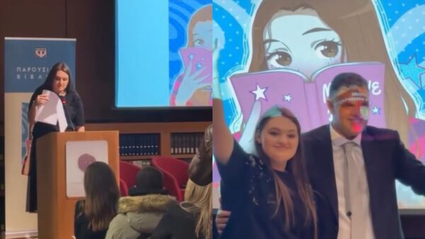 Άρια Παπανικολάου