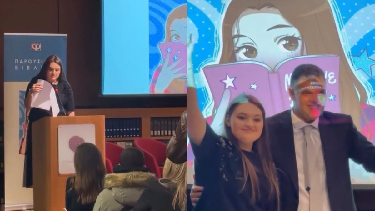 Άρια Παπανικολάου