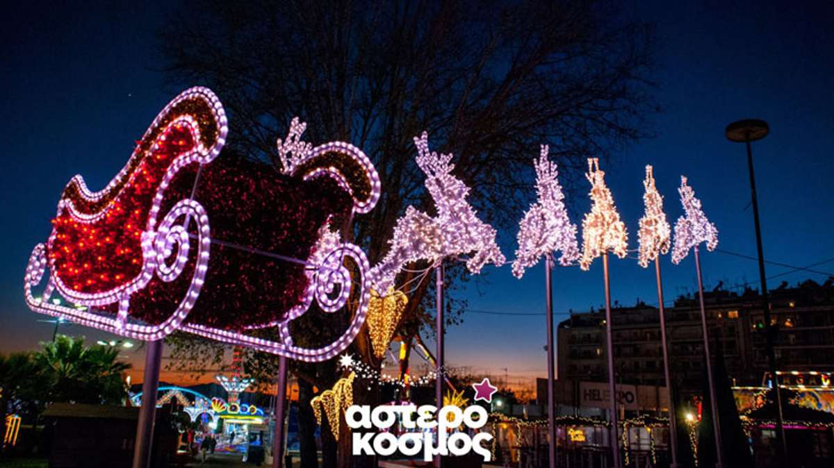 Αστερόκοσμος