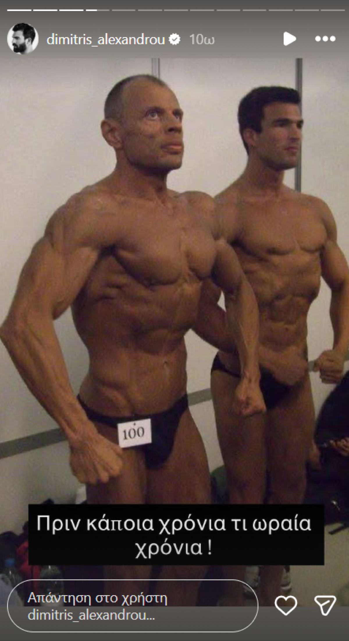 Η ανάρτηση του Δημήτρη Αλεξάνδρου στο Instagram 