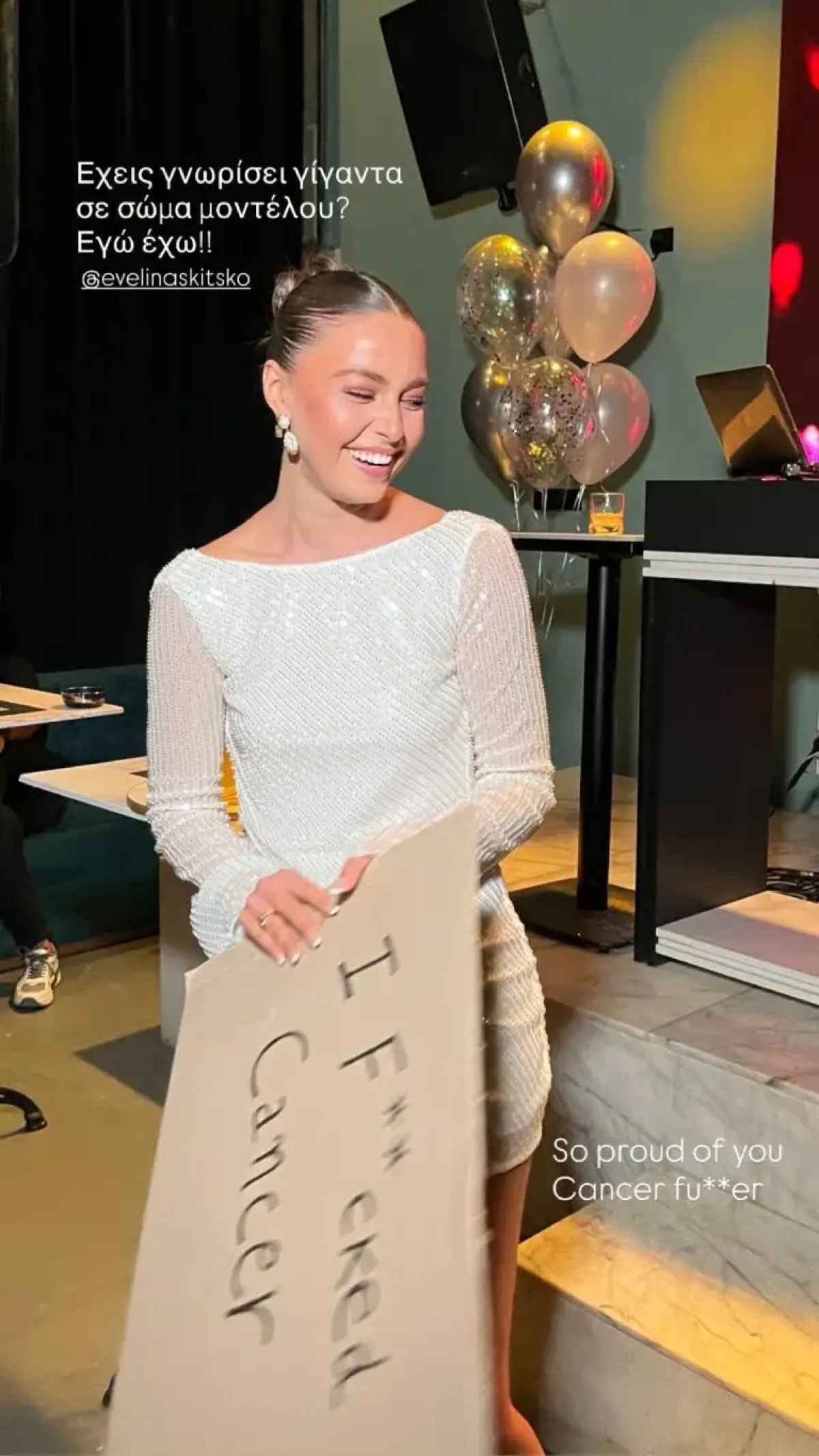 Εβελίνα Σκίτσκο