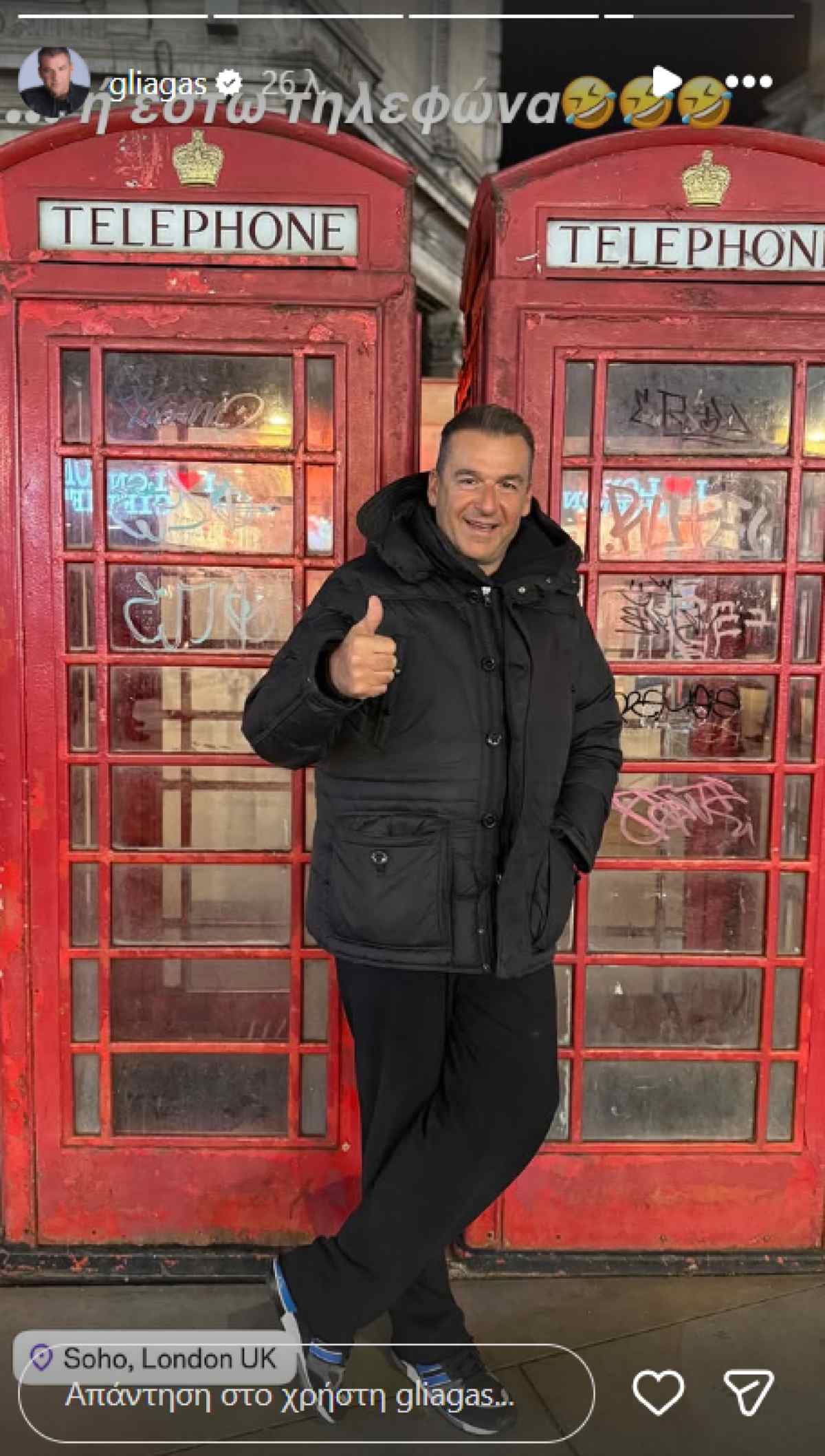 Η Μαρία Αντωνά και ο Γιώργος Λιάγκας στο Λονδίνο