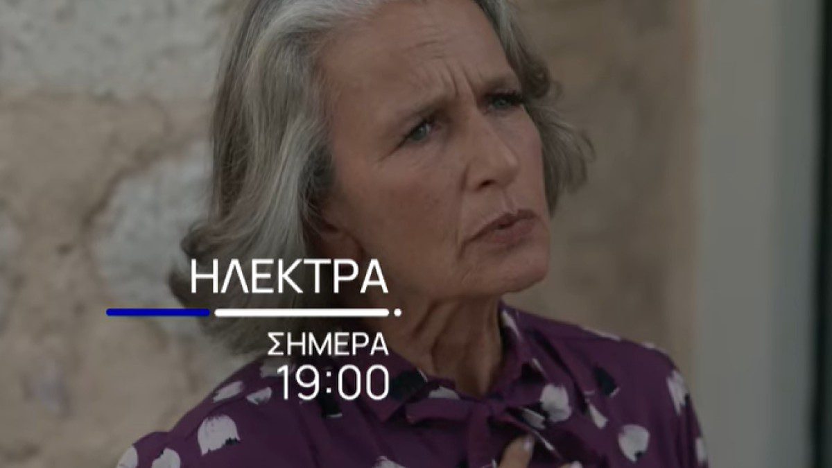 Η Τιτίκα από την σειρά Ηλέκτρα