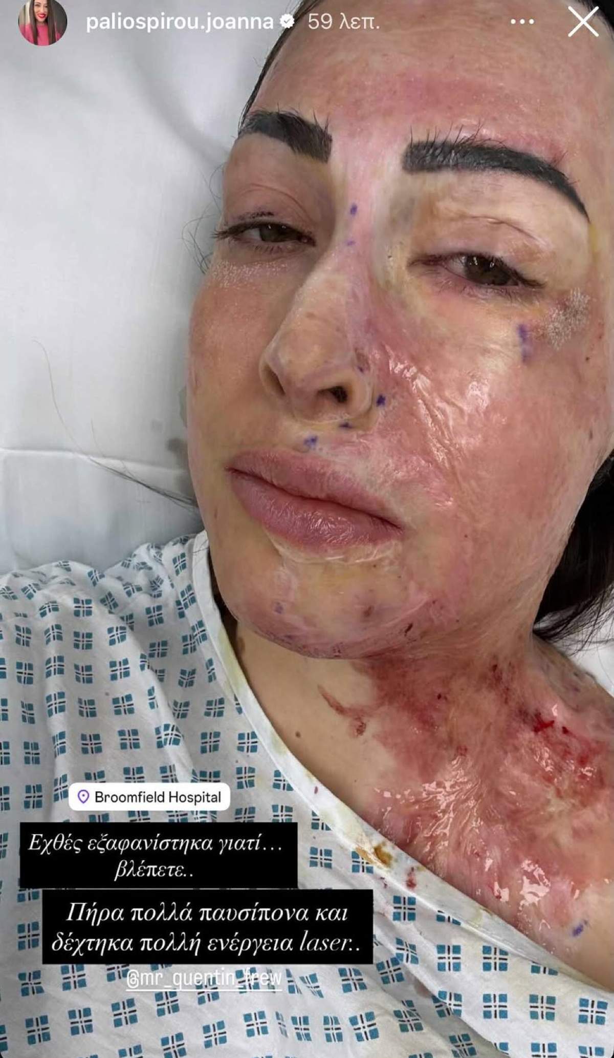 Η Ιωάννα Παλιοσπύρου στο Instagram