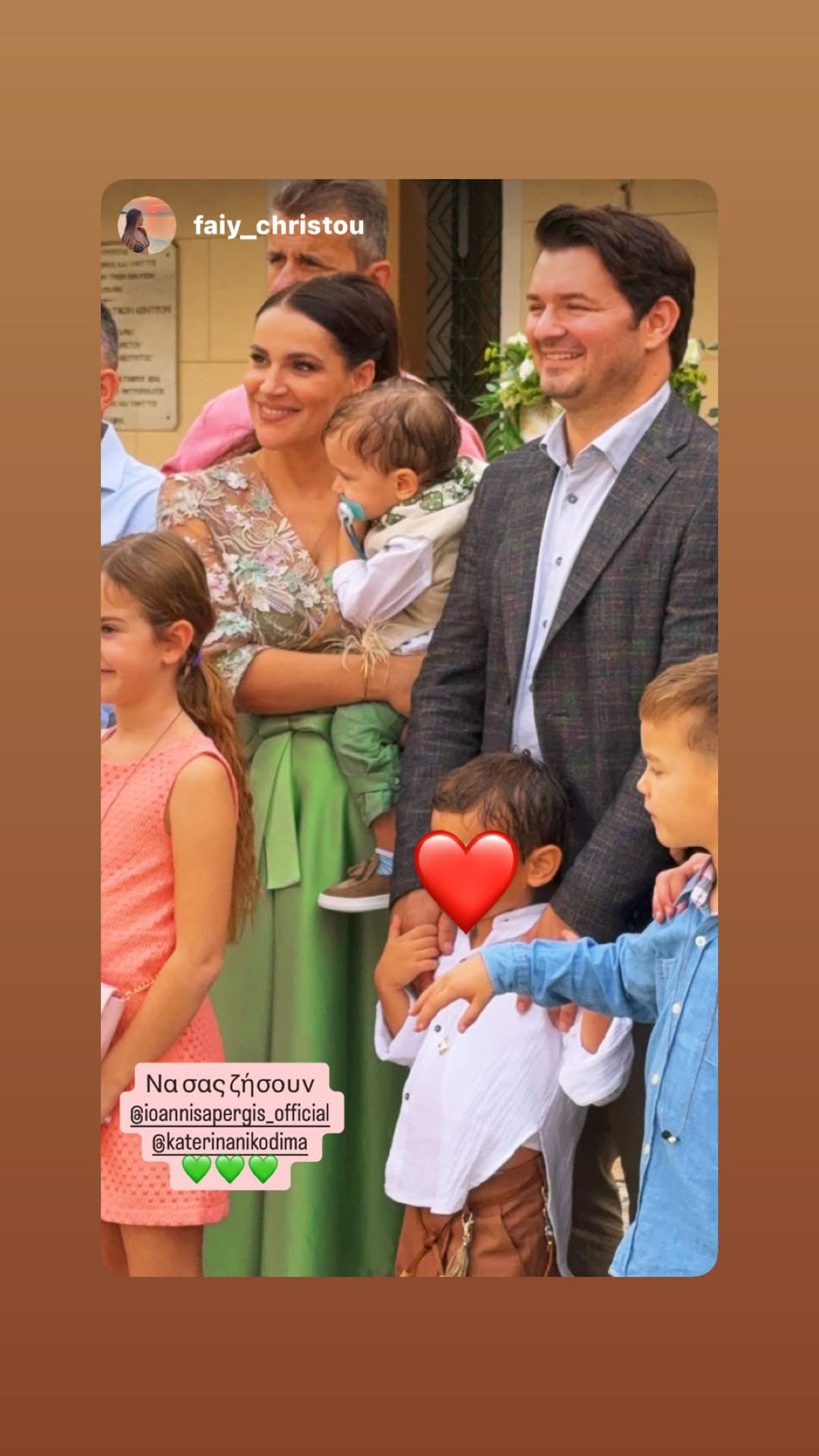 Ο Ιωάννης Απέργης βάπτισε τον γιο του