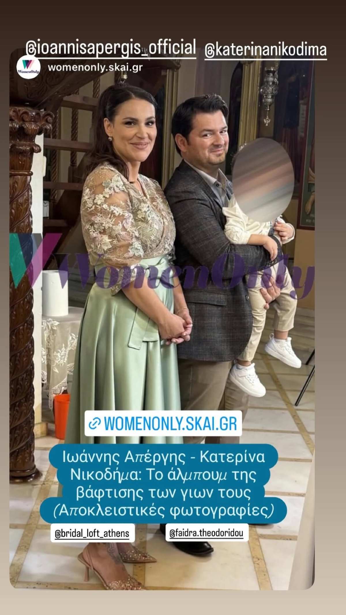 Ο Ιωάννης Απέργης βάπτισε τον γιο του