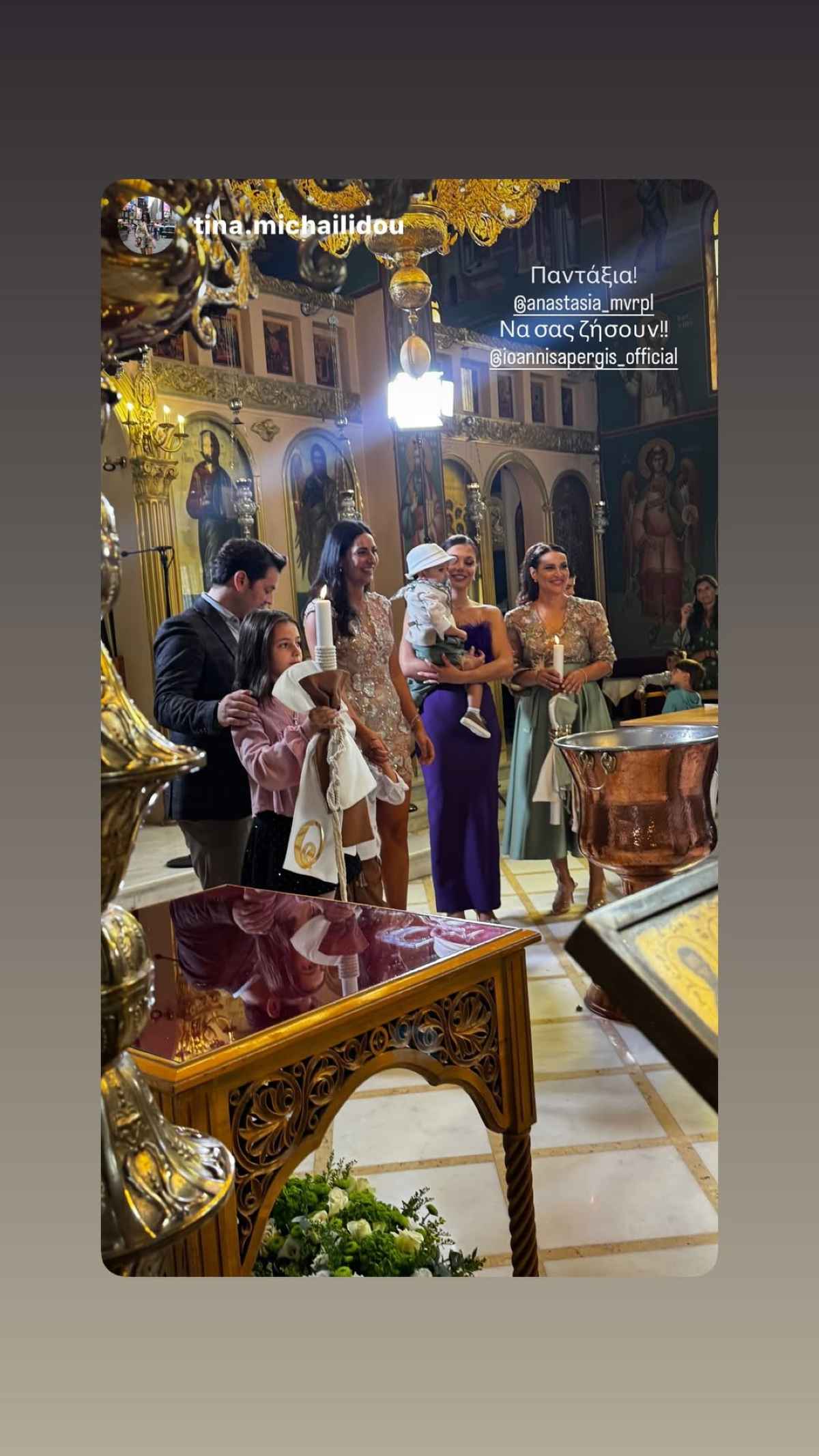 Ο Ιωάννης Απέργης βάπτισε τον γιο του