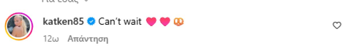 Το σχόλιο της Κατερίνας Καινούργιου στην ανάρτηση του Παναγιώτη Κουτσουμπή