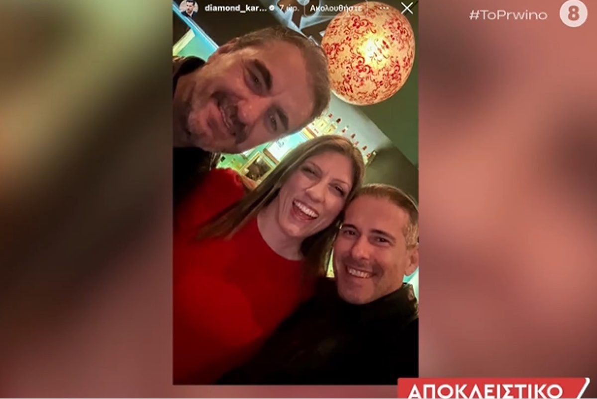 Η Ζωή Κωνσταντοπούλου και ο Διαμαντής Καραναστάσης σε βραδινή έξοδο