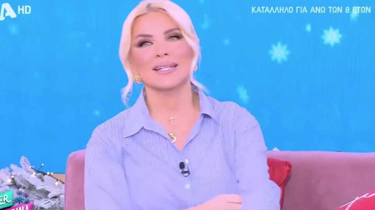 Η Κατερίνα Καινούργιου στο Super Κατερίνα