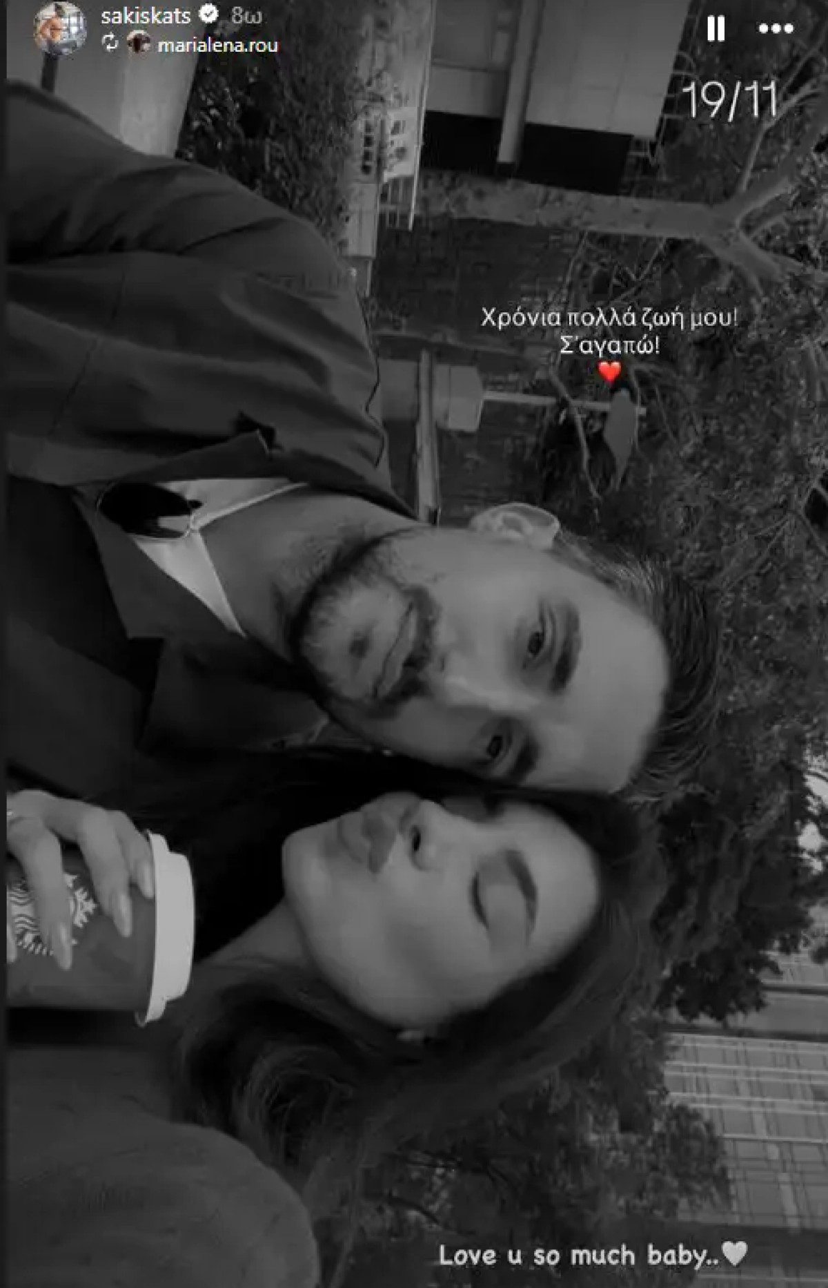 Μαριαλένα Ρουμελιώτη Σάκης Κατσούλης