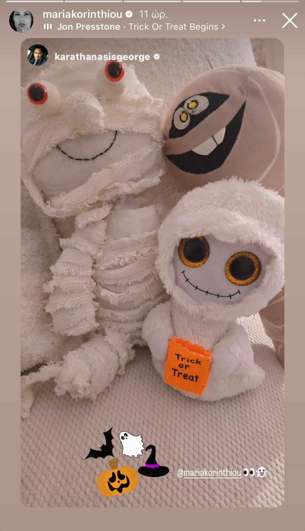 Η ανάρτηση της Μαρίας Κορινθίου και του Καραθανάση για το Halloween