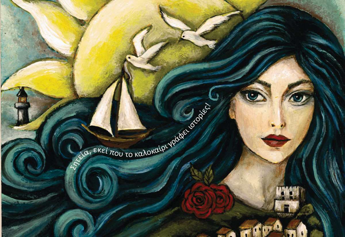 Κορνάρεια Σητεία