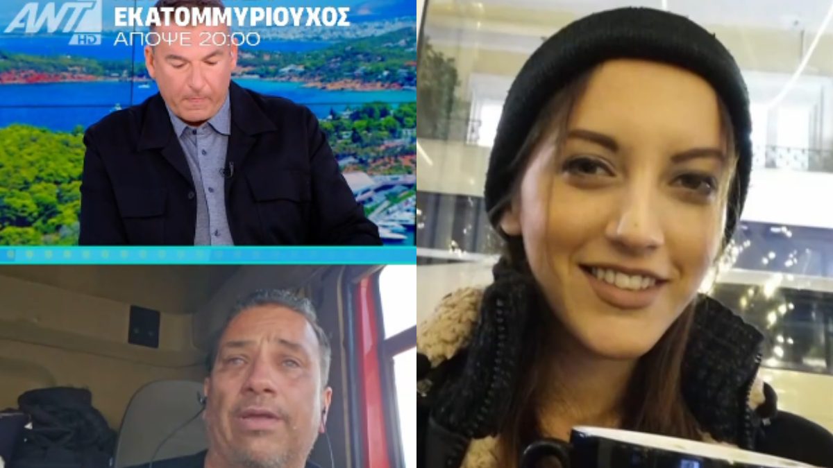 Ο Γιώργος Λιάγκας και ο πατέρας της Κυριακής Γρίβα