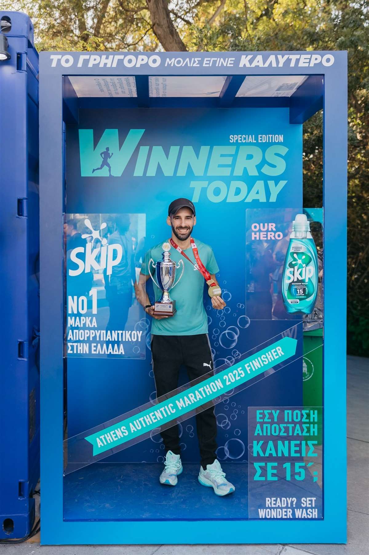 Αυθεντικός Μαραθώνιος Αθήνας