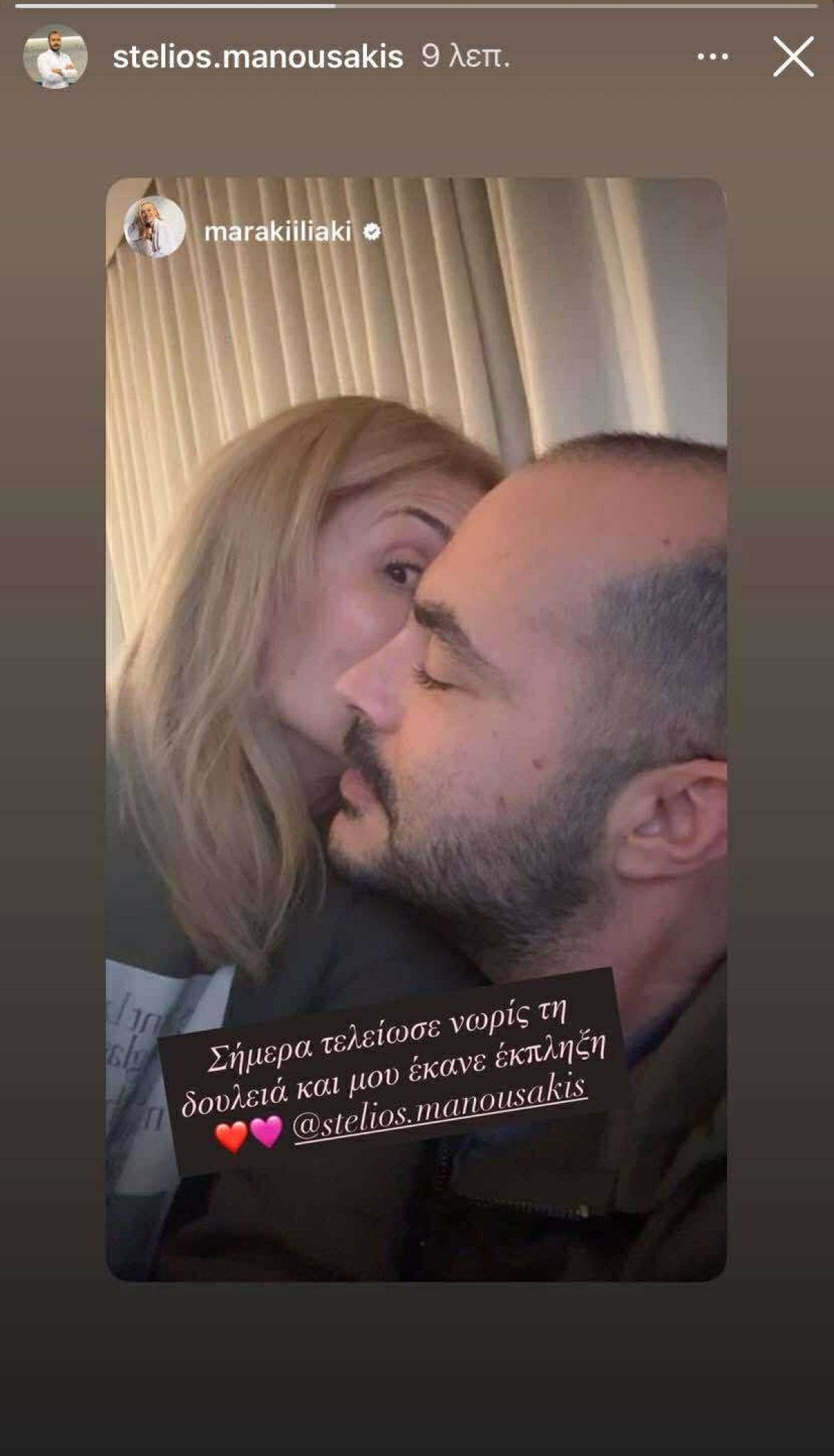 Η Μαρία Ηλιάκη και ο Στέλιος Μανουσάκης στο Instagram