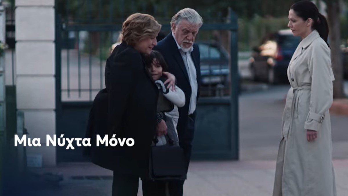 Μια νύχτα μόνο