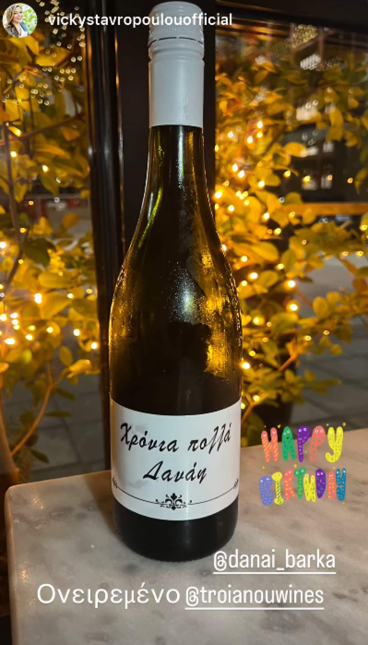 Μπάρκα γενέθλια