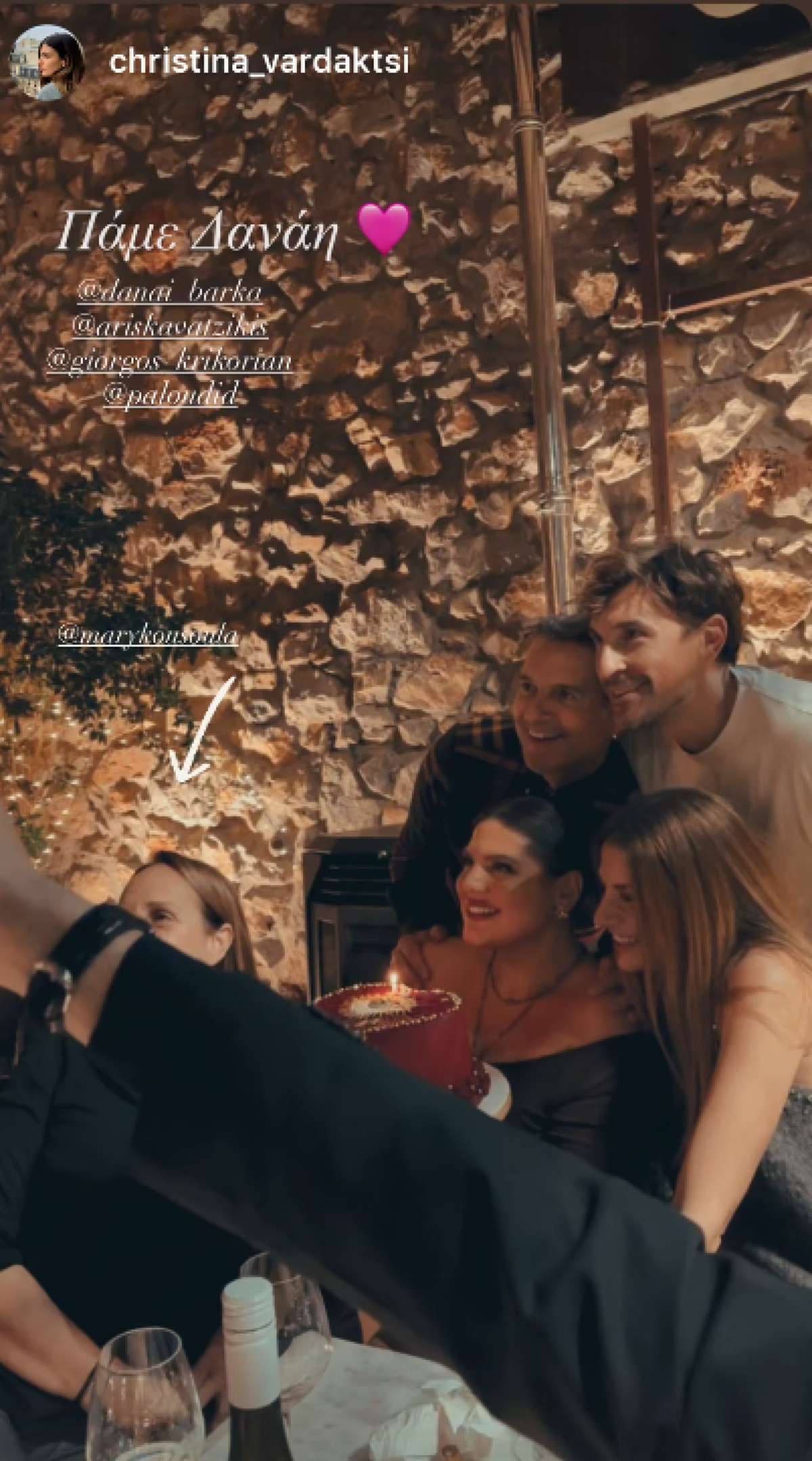 Μπάρκα Πάμε Δανάη