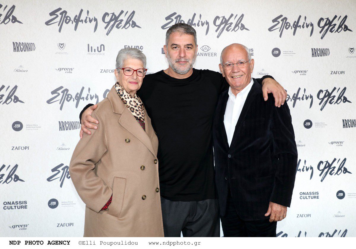 Ο Βασίλης Μπισμπίκης και οι γονείς του