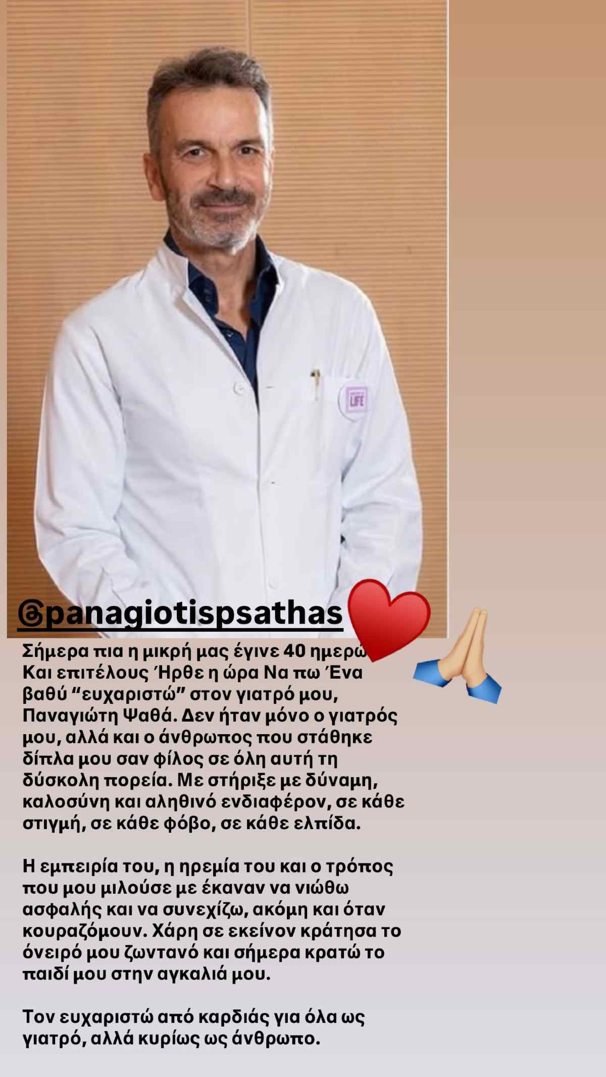 Η ανάρτηση της Νεσχάν Μουλαζίμ στο Instagram