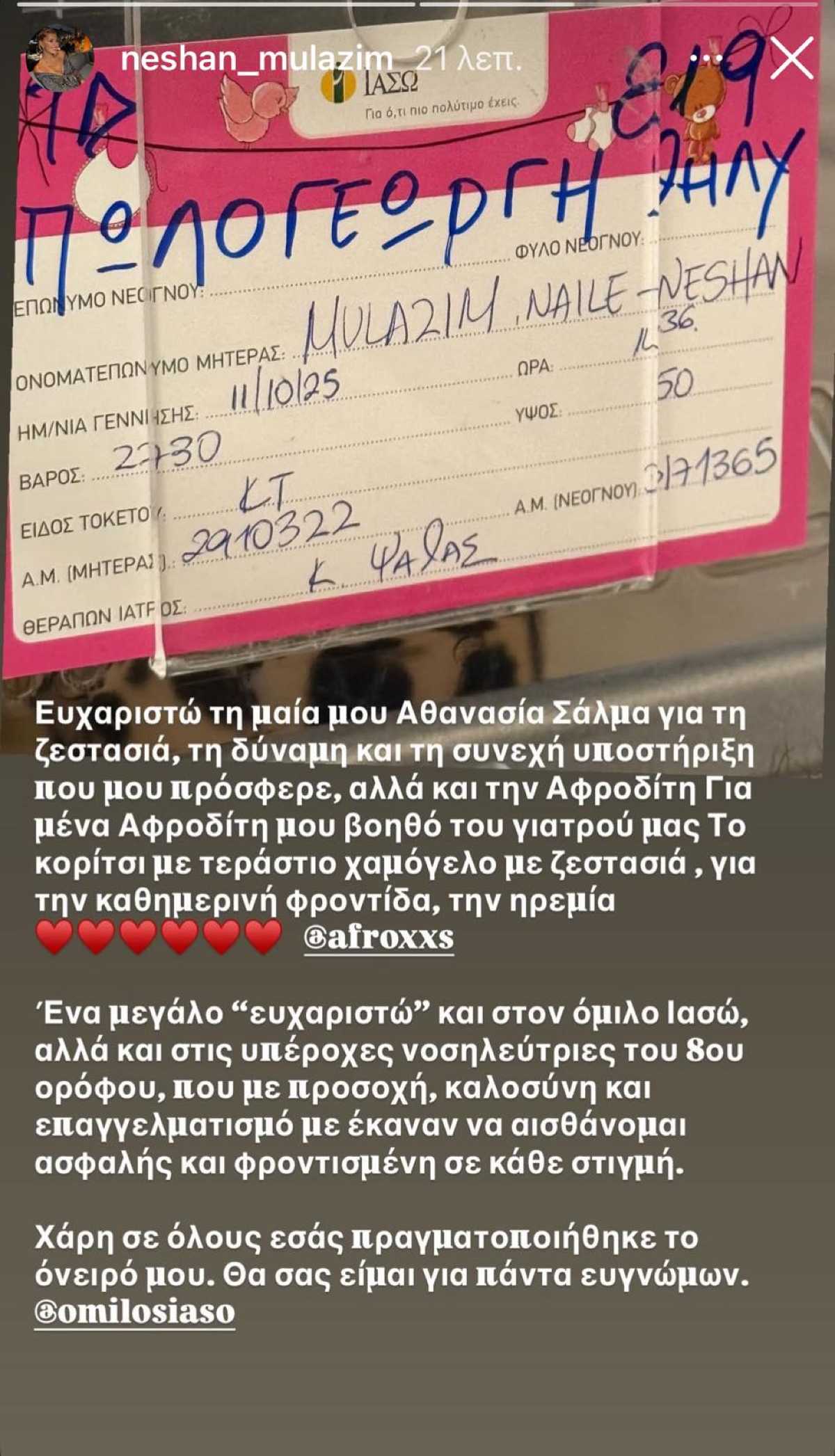 Η ανάρτηση της Νεσχάν Μουλαζίμ στο Instagram