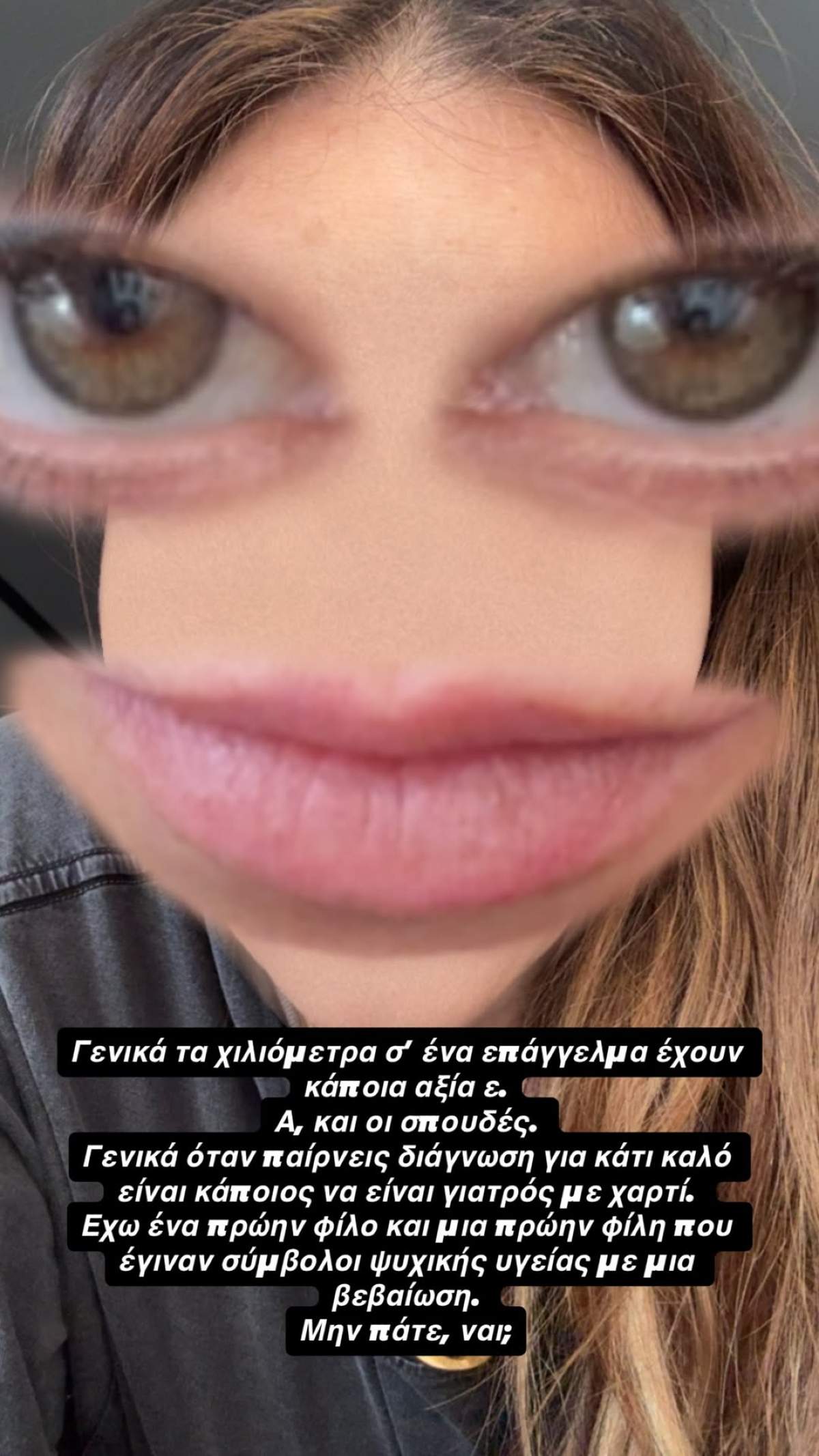 Η Πηνελόπη Αναστασοπούλου στο Instagram