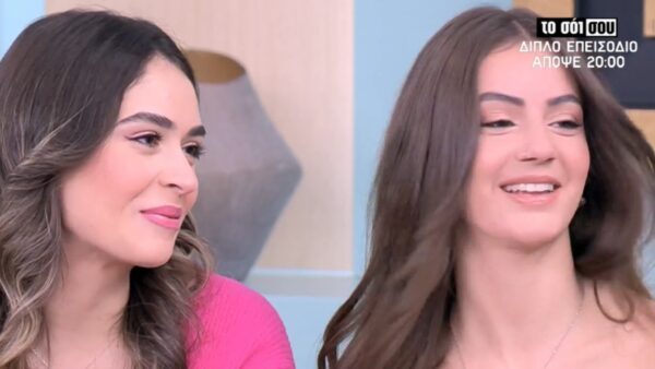 Το σόι σου Σάντρα Χαρά