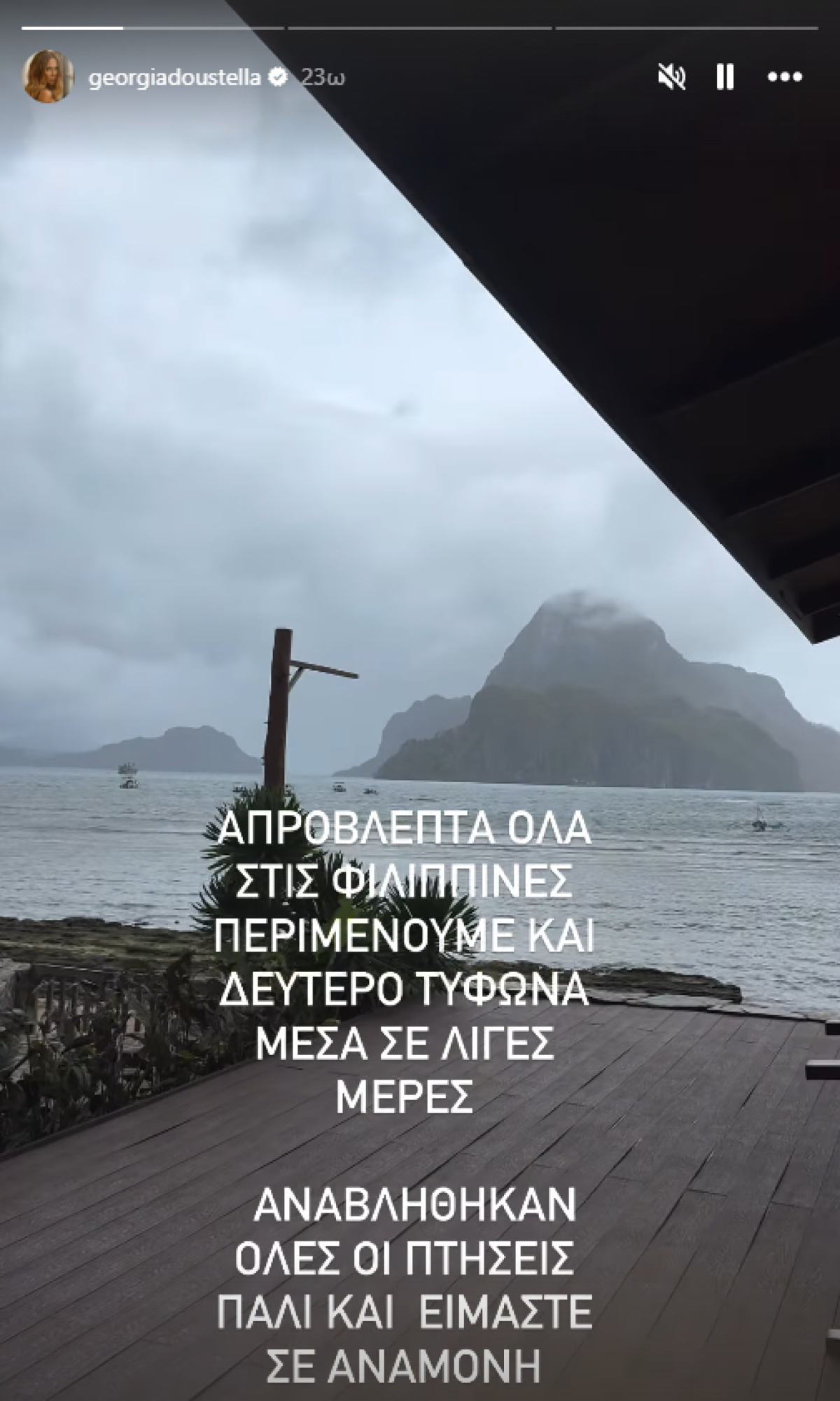 Στέλλα Γεωργιάδου