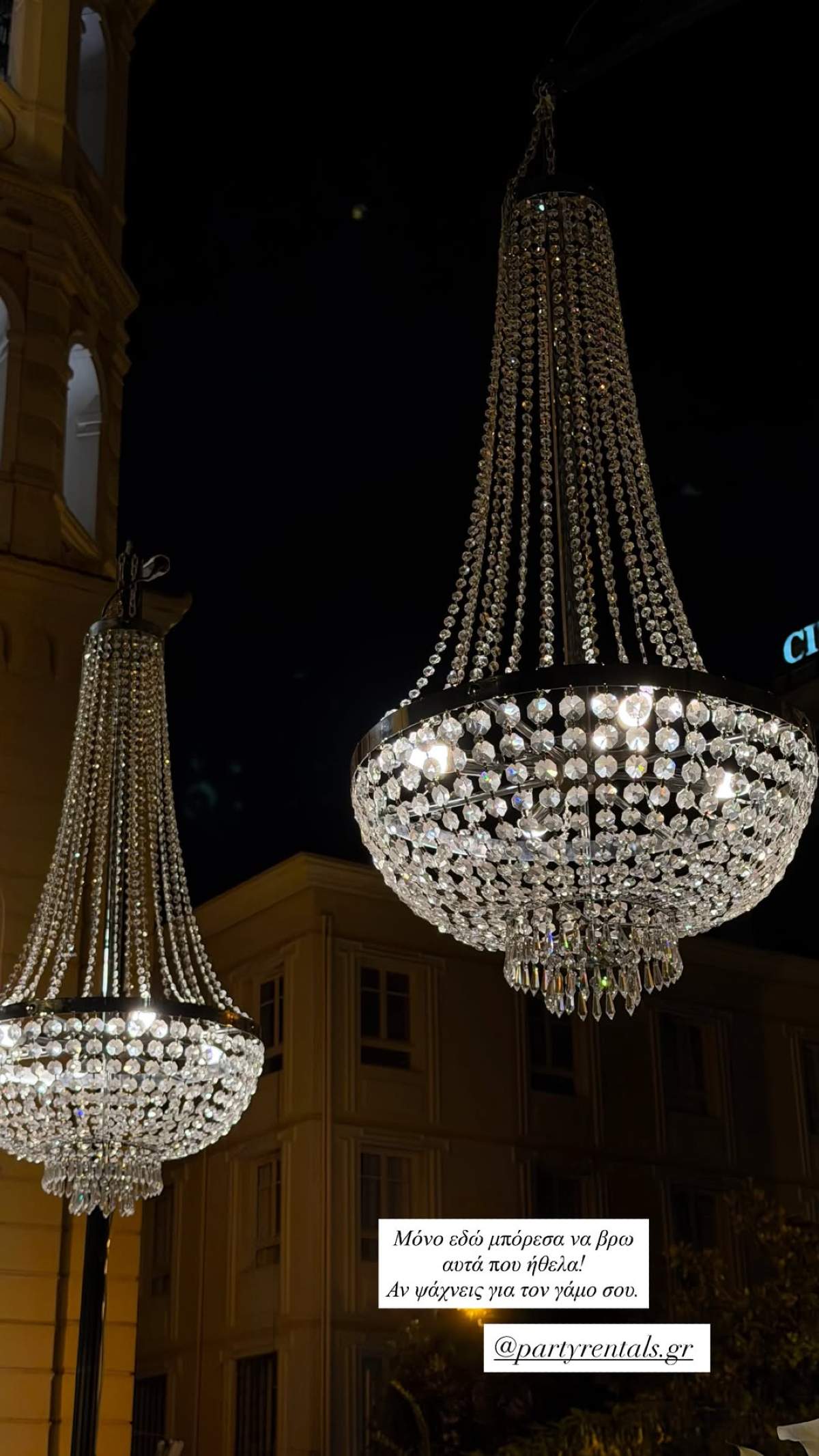 Ο γάμος της Στέλλας Πάσσαρη