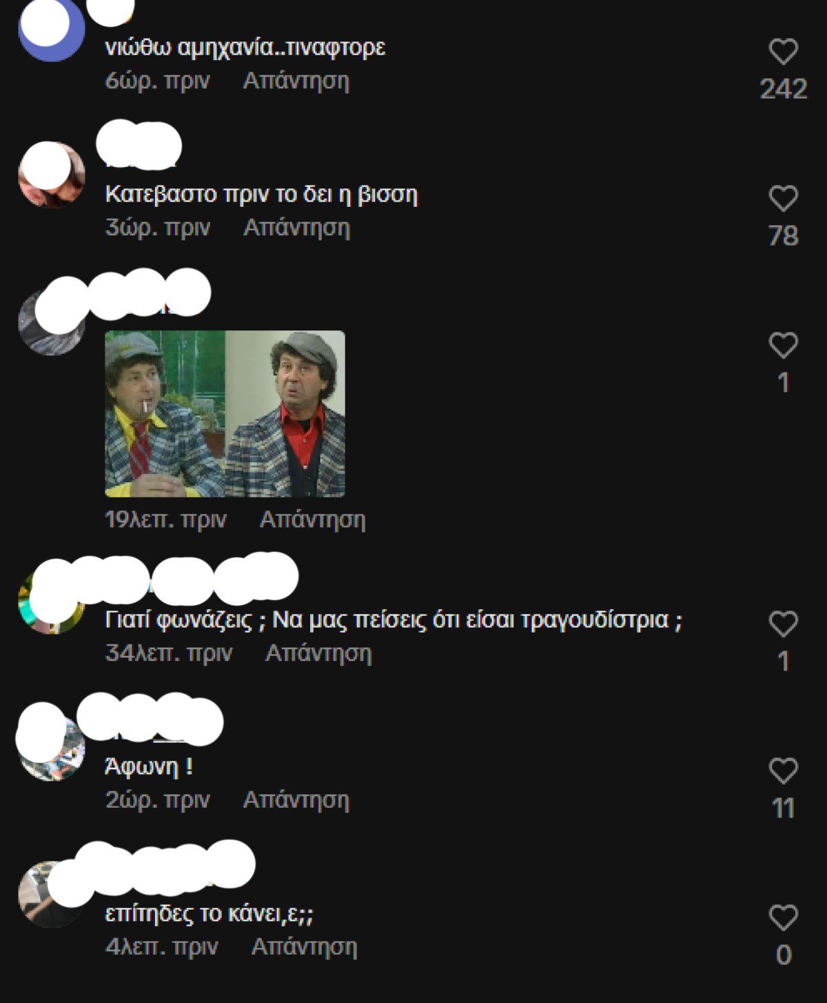 Τα σχόλια κάτω από το βίντεο της Έλενας Τσαγκρινού