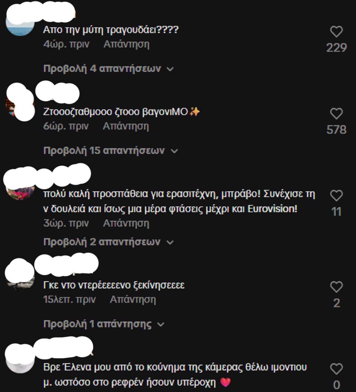 Τα σχόλια κάτω από το βίντεο της Έλενας Τσαγκρινού