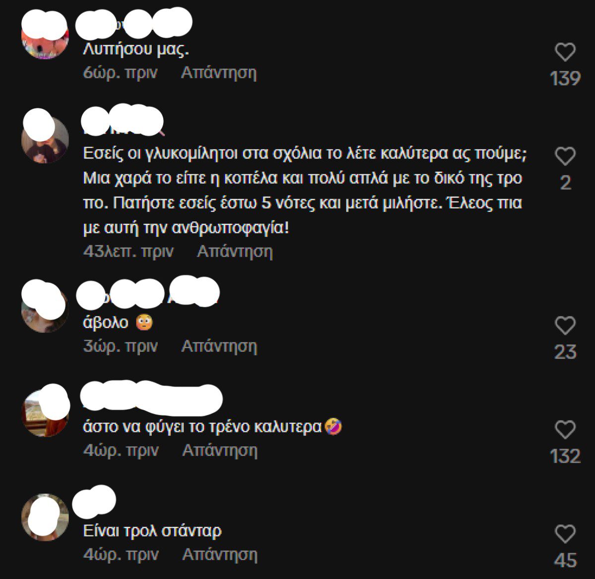 Τα σχόλια κάτω από το βίντεο της Έλενας Τσαγκρινού