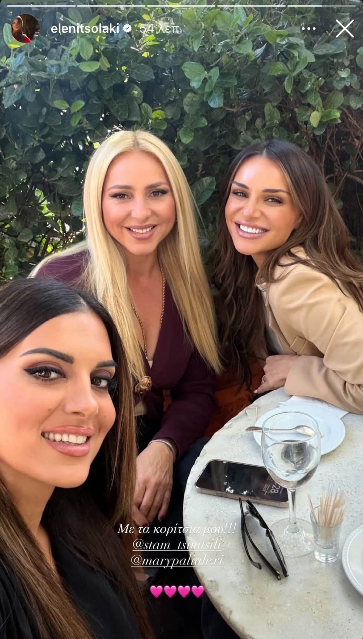 Η Σταματίνα Τσιμτσιλή, η Μαίρη Παλιαλέξη και η Ελένη Τσολάκη