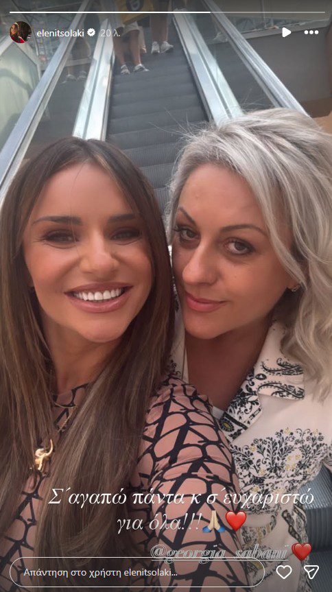 τσολάκη Σαμπάνη