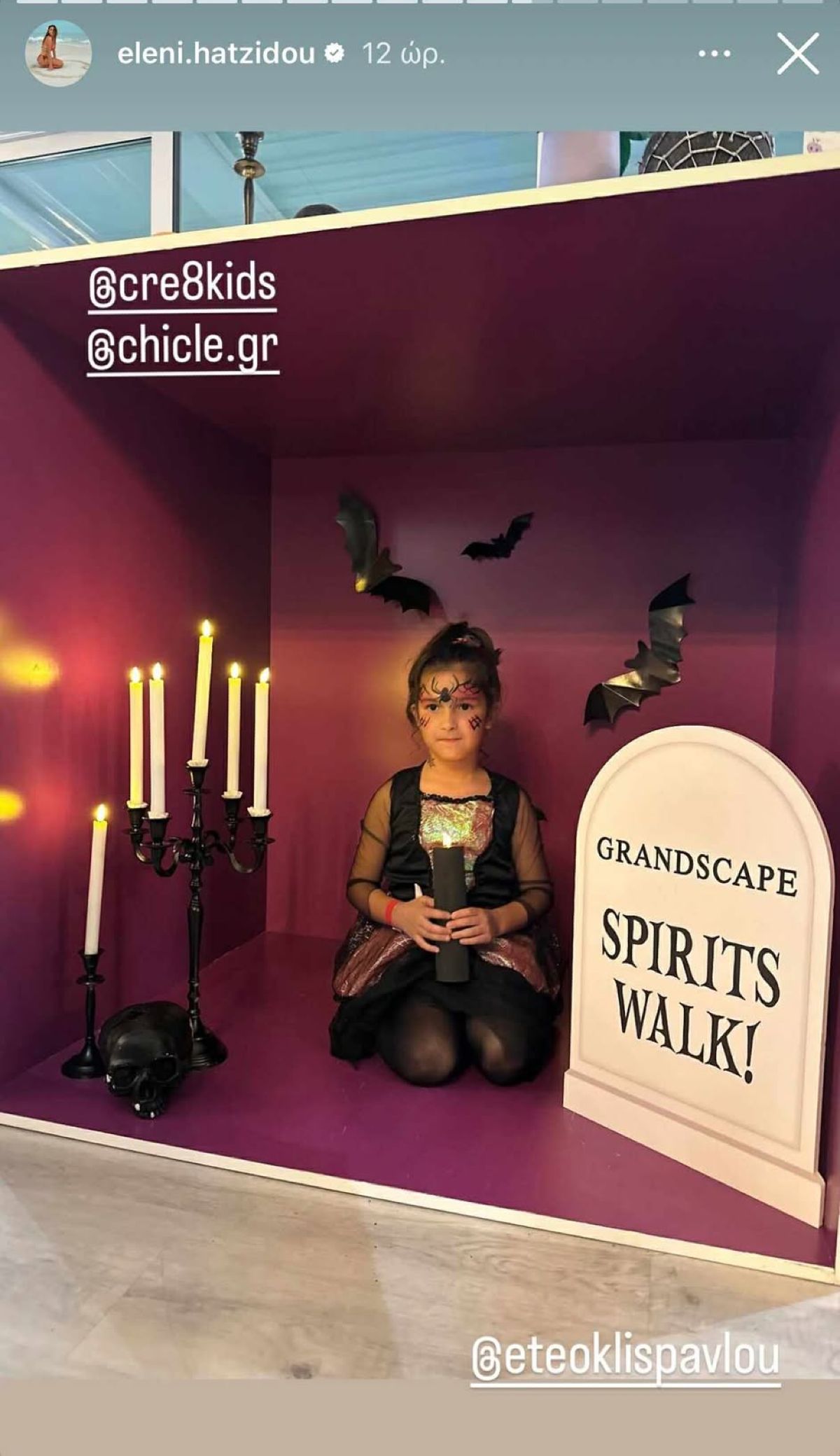 Η κόρη της Ελένης Χατζίδου ντυμένη για το Halloween